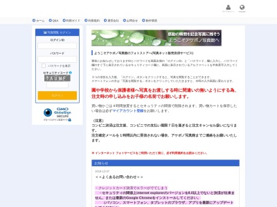 アケボノ写真館・美容室(日本、〒635-0014奈良県大和高田市三和町8−20)