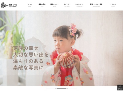 トキワスタジオ(日本、〒639-1137奈良県大和郡山市東岡町30)