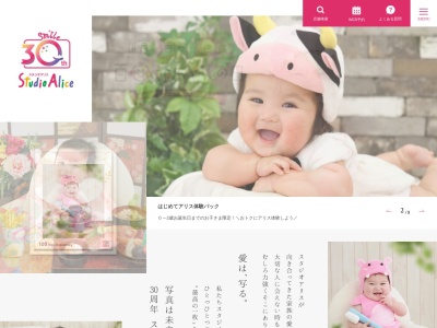 スタジオアリス イオンモール大和郡山店(日本、〒639-1101奈良県大和郡山市下三橋町741)