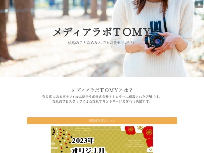 フォトマッキンレー(日本、〒639-1042奈良県大和郡山市小泉町353)
