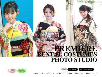 貸衣装と写真スタジオ プルミエール 五條店(日本、〒637-0043奈良県五條市新町１丁目７−４９)