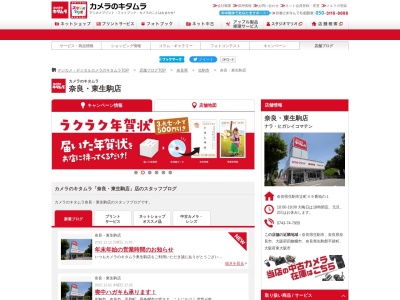 セレクトカメラ東生駒店のクチコミ・評判とホームページ