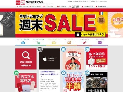 キタムラ(日本、〒633-0253奈良県宇陀市榛原萩原831−3)
