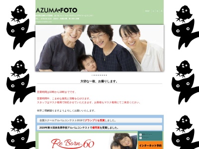 あづまフォトスタジオ(奈良県北葛城郡広陵町大字疋相89-9)