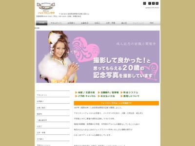 フォトサロン竹中(日本、〒638-0811奈良県吉野郡大淀町大字土田５３−４)