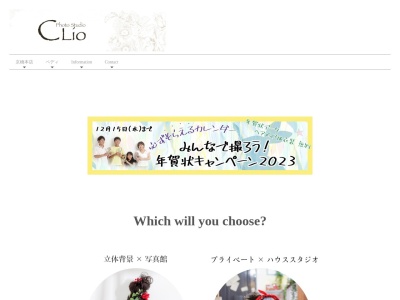 ランキング第7位はクチコミ数「60件」、評価「4.33」で「フォトスタジオ・クレイオ」