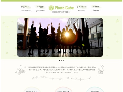 (株)フォトキューブ(日本、〒640-8442和歌山県和歌山市平井77−1)