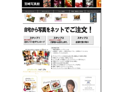 ランキング第3位はクチコミ数「0件」、評価「0.00」で「宮崎写真館」