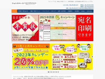 フォトスペース箕島店(日本、〒649-0304和歌山県有田市箕島浜田口721-1松源箕島店内)