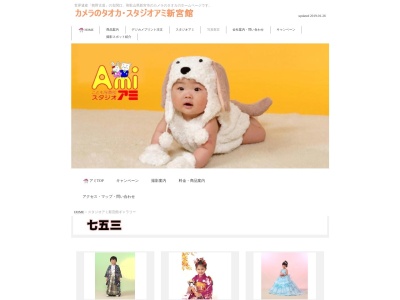 スタジオアミ新宮館(日本、〒647-0043和歌山県新宮市緑ケ丘3丁目1−26)