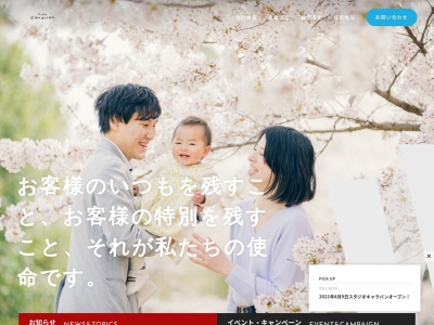 (有)モリオカフォトスタジオ(日本、〒683-0805鳥取県米子市西福原7丁目6−27)
