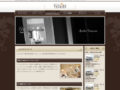 スタジオヴィセーヌ松江(日本、〒690-0001島根県松江市東朝日町150−26)