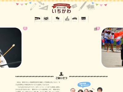 （有）フォト文具いちかわ(日本、〒692-0404島根県安来市広瀬１８７５−１)