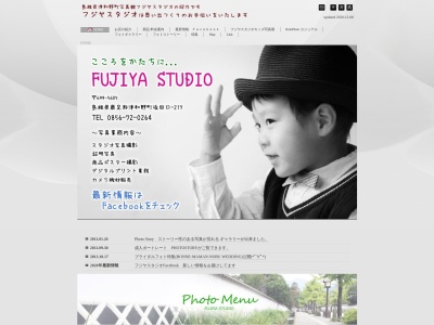 フジヤスタジオのクチコミ・評判とホームページ