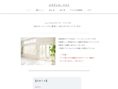 スタディオ・フジイ(日本、〒703-8225岡山県岡山市中区神下127−3)