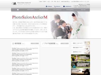 (株)ムラマツ写真館(岡山国際ホテル写真室)(日本、〒703-8274岡山県岡山市中区門田本町4丁目1−162F)