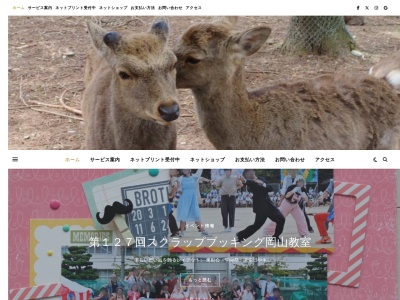 アサノカメラ(岡山県岡山市北区表町1-10-33)