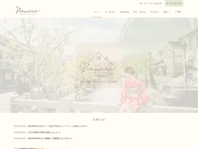 Photo atelier HOMARE(日本、〒701-0204岡山県岡山市南区大福65)