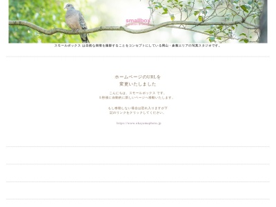 スモールボックス(日本、〒700-0962岡山県岡山市北区北長瀬表町2丁目5−21)