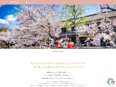 アルティマ ウエディングフォト(日本、〒710-0843岡山県倉敷市浦田2550番地6)