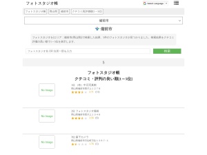 フォトスタジオ