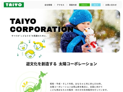 (株)太陽コーポレーション(日本、〒709-0442岡山県和気郡和気町福富613−19)
