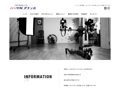 （有）中尾スタジオ(日本、〒730-0823広島県広島市中区吉島西１丁目２８−１)