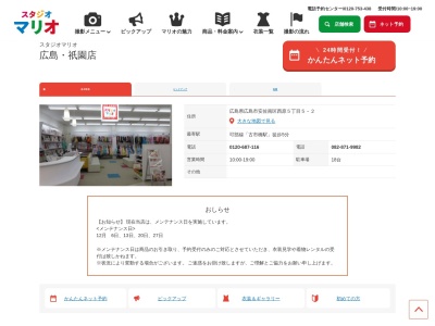 カメラのキタムラ祇園店(広島県広島市安佐南区西原5-5-2)