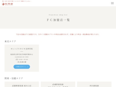 ランキング第4位はクチコミ数「2件」、評価「3.53」で「創寫舘五日市店」
