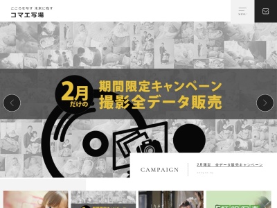 （株）コマエ写場 比治山本店(日本、〒732-0816広島県広島市南区比治山本町１４−２６)