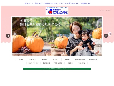 カメラのフレンドサンリブ可部店(広島県広島市安佐北区可部5-11-17)