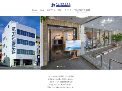（株）ふじわら写場(日本、〒737-0131広島県呉市広中町４−３１)