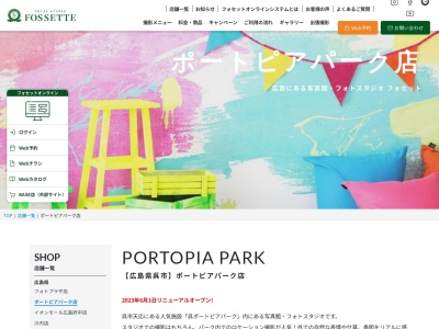 トータルスタジオフォセットポートピアパーク店(日本、〒737-0875広島県呉市天応大浜３丁目２−３)