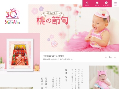 スタジオアリス ゆめタウン呉店(日本、〒737-0029広島県呉市宝町5−10ゆめタウン呉3F)