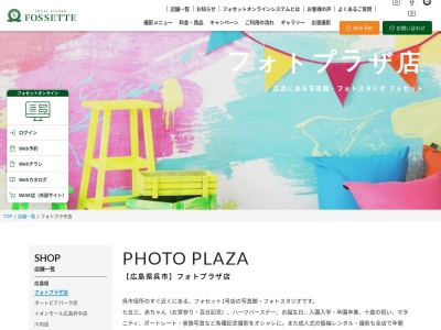 トータルスタジオフォセット フォトプラザ店(日本、〒737-0051広島県呉市中央６丁目１０−２１)