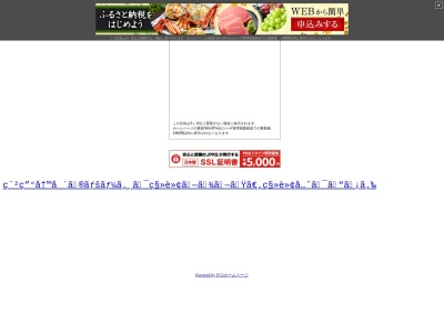 稲田写場のクチコミ・評判とホームページ