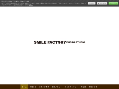 SMILE FACTORY PHOTO STUDIO - スマイルファクトリー フォトスタジオ(日本、〒720-2123広島県福山市神辺町１０３９−１)