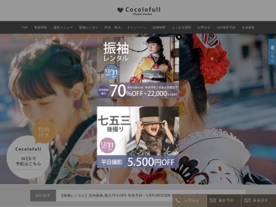 ココロフル 南蔵王店(日本、〒721-0973広島県福山市南蔵王町1丁目6−55)