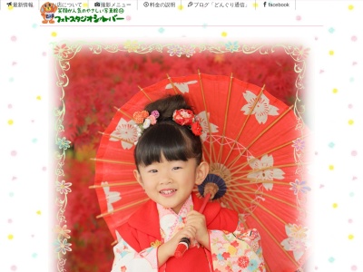 フォトスタジオシルバー(日本、〒728-0022広島県三次市西酒屋町５０−１)