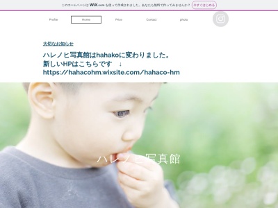hahako(日本、〒728-0021広島県三次市三次町１２２８)