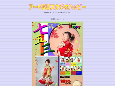 ハッピーアート子供スタジオ(日本、〒739-0622広島県大竹市晴海１丁目６−１０)