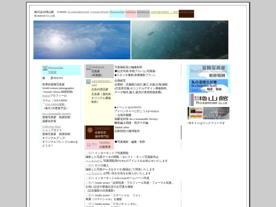 株式会社櫓山館 (rozancan Co.,Ltd.)のクチコミ・評判とホームページ