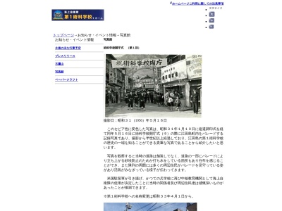 俵写真館(広島県江田島市江田島町中央1-3-6)