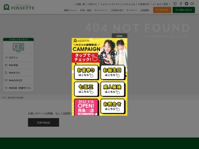 ランキング第4位はクチコミ数「0件」、評価「0.00」で「トータルスタジオフォセット イオンモール広島府中店」