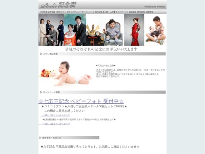 スタジオ記念樹(日本、〒735-0011広島県安芸郡府中町瀬戸ハイム１丁目１−１２)
