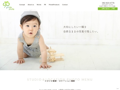 Photo Studio San-esu フォトスタジオ サンエスのクチコミ・評判とホームページ