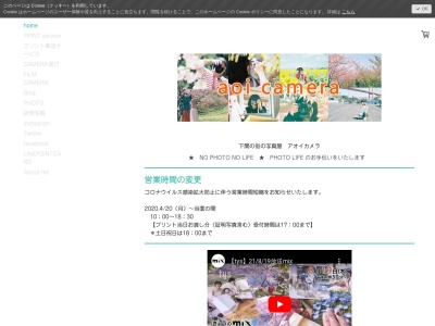 フジカラーアオイ(山口県下関市唐戸町4-1)