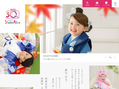 スタジオアリス シーモール下関店(日本、〒750-0025山口県下関市竹崎町4丁目4−8シーモール下関3F)