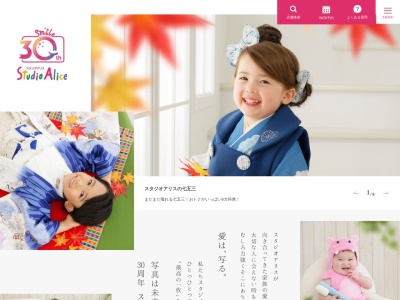 スタジオアリス ゆめタウン宇部店(日本、〒759-0204山口県宇部市妻崎開作411)