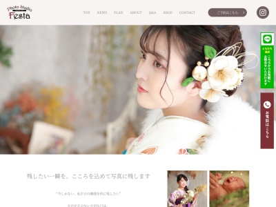 フォトスタジオ・フェスタ(日本、〒753-0087山口県山口市米屋町2−10)